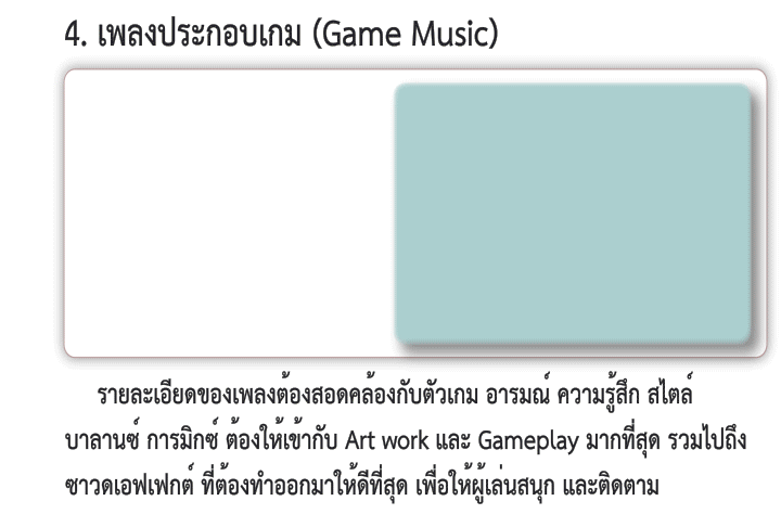 4_game